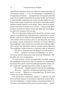 Комары — фото, картинка — 7