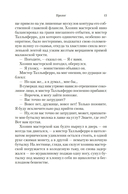 Комары — фото, картинка — 8