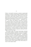 Комары — фото, картинка — 9