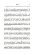 Комары — фото, картинка — 10