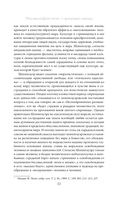 Мир как воля и представление — фото, картинка — 13