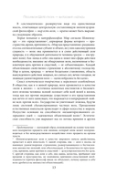 Мир как воля и представление — фото, картинка — 15