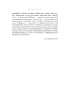 Мир как воля и представление — фото, картинка — 16