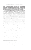 Мир как воля и представление — фото, картинка — 9