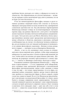 Мир как воля и представление — фото, картинка — 10