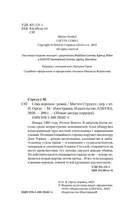 Семь воронов — фото, картинка — 2