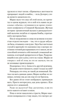 Семь воронов — фото, картинка — 12