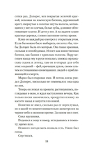 Семь воронов — фото, картинка — 13