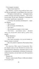 Семь воронов — фото, картинка — 14