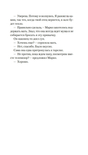 Семь воронов — фото, картинка — 16