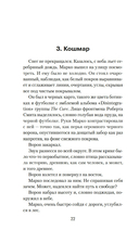 Семь воронов — фото, картинка — 17