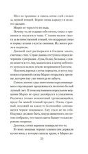 Семь воронов — фото, картинка — 18