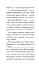 Семь воронов — фото, картинка — 19