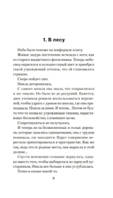 Семь воронов — фото, картинка — 4