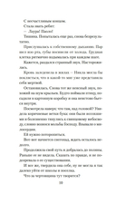 Семь воронов — фото, картинка — 5