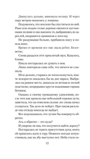 Семь воронов — фото, картинка — 7