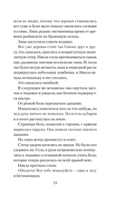 Семь воронов — фото, картинка — 8