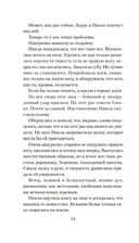 Семь воронов — фото, картинка — 9