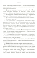 Когти гнева. Зверский детектив. Книга 3 — фото, картинка — 14
