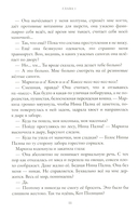 Когти гнева. Зверский детектив. Книга 3 — фото, картинка — 18