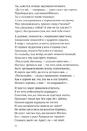 Храни меня, мой талисман. Избранные стихотворения — фото, картинка — 1