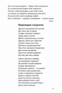 Храни меня, мой талисман. Избранные стихотворения — фото, картинка — 2