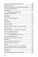 Храни меня, мой талисман. Избранные стихотворения — фото, картинка — 11
