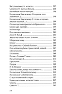 Храни меня, мой талисман. Избранные стихотворения — фото, картинка — 15