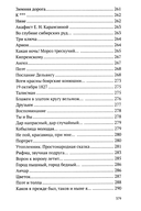 Храни меня, мой талисман. Избранные стихотворения — фото, картинка — 16