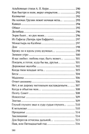 Храни меня, мой талисман. Избранные стихотворения — фото, картинка — 17
