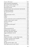 Храни меня, мой талисман. Избранные стихотворения — фото, картинка — 18