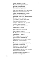 Храни меня, мой талисман. Избранные стихотворения — фото, картинка — 3