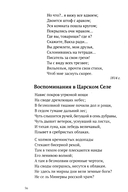 Храни меня, мой талисман. Избранные стихотворения — фото, картинка — 6