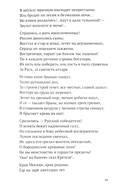 Храни меня, мой талисман. Избранные стихотворения — фото, картинка — 8