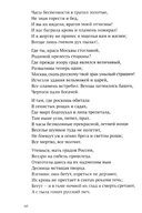 Храни меня, мой талисман. Избранные стихотворения — фото, картинка — 9