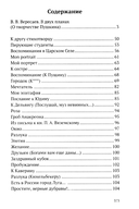 Храни меня, мой талисман. Избранные стихотворения — фото, картинка — 10
