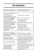 Немецкая грамматика в таблицах и схемах — фото, картинка — 3