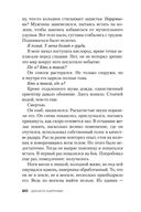 Маэстро теней — фото, картинка — 17