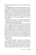 Маэстро теней — фото, картинка — 18