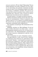 Маэстро теней — фото, картинка — 19