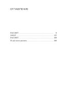 Маэстро теней — фото, картинка — 21