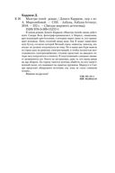 Маэстро теней — фото, картинка — 22