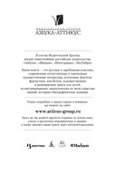 Маэстро теней — фото, картинка — 24