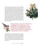 Новый год. От истории елочных игрушек до традиций разных стран — фото, картинка — 11