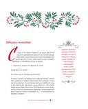 Новый год. От истории елочных игрушек до традиций разных стран — фото, картинка — 7