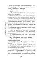 Дракон в свете луны — фото, картинка — 19