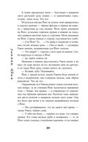 Дракон в свете луны — фото, картинка — 29