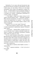 Дракон в свете луны — фото, картинка — 38