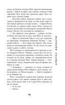 Дракон в свете луны — фото, картинка — 60