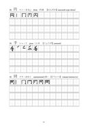 Японские иероглифы. Рабочая тетрадь для начинающих. Уровни JLPT N5-N4 — фото, картинка — 12